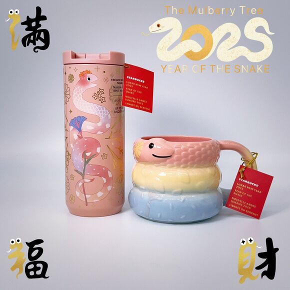 🐍2025 Starbucks Lunar Chinese New Year of the Snake Tumbler And Mug 2 Piece Set - Picture 1 of 14